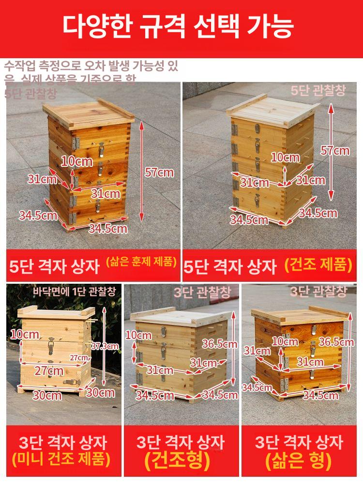 토종 벌통 환태통 나무 벌집 벌꿀집 사각 채집통 양봉틀 5단 A - 상세 이미지 5