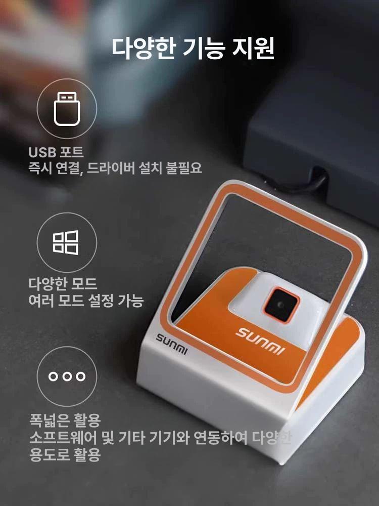 QR 코드 스캐너 탁상형 스캐닝 테이블 키오스크 장착 큐보 QR코드 박스 - 상세 이미지 2