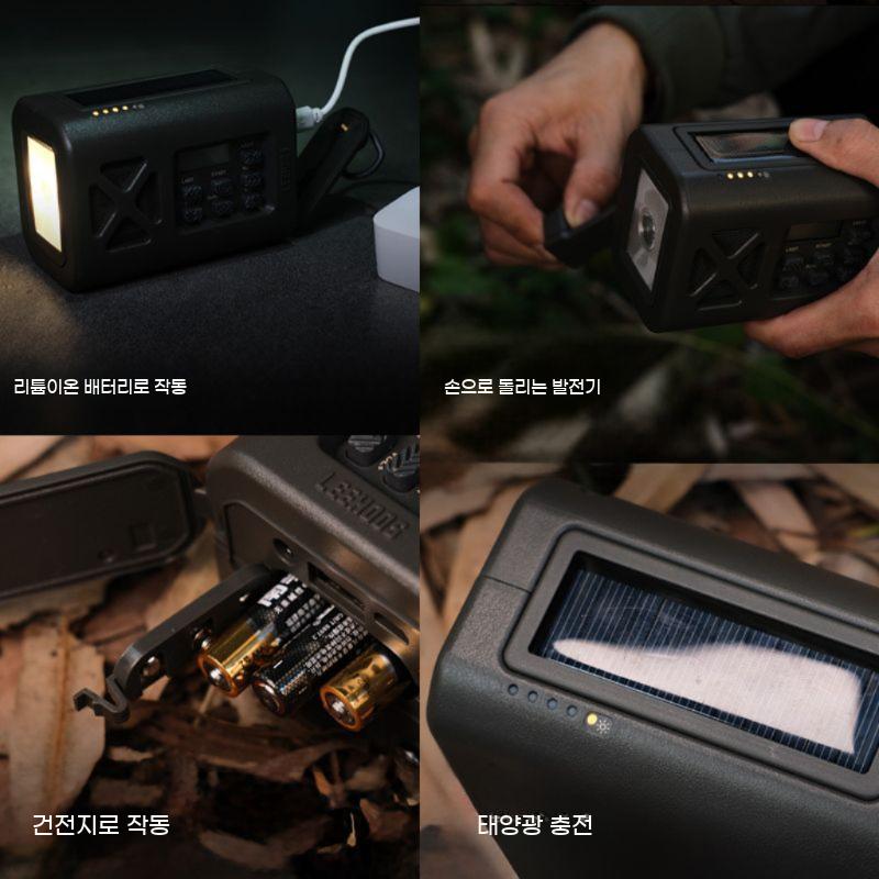 자가발전라디오 비상등 휴대용 랜턴 손전등 재난 산행 라디오 후레쉬 태양광 SOS 등산 조난 - 상세 이미지 2