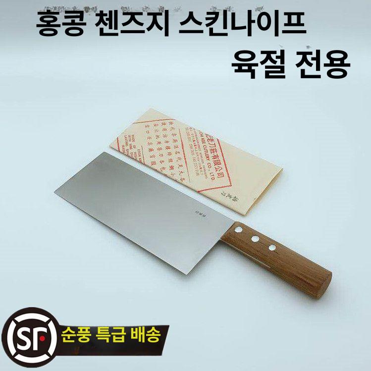 중식도 주방 나이프 중식 부엌칼 사각 나무 손잡이 투명 60 이상 11cm - 상세 이미지 2