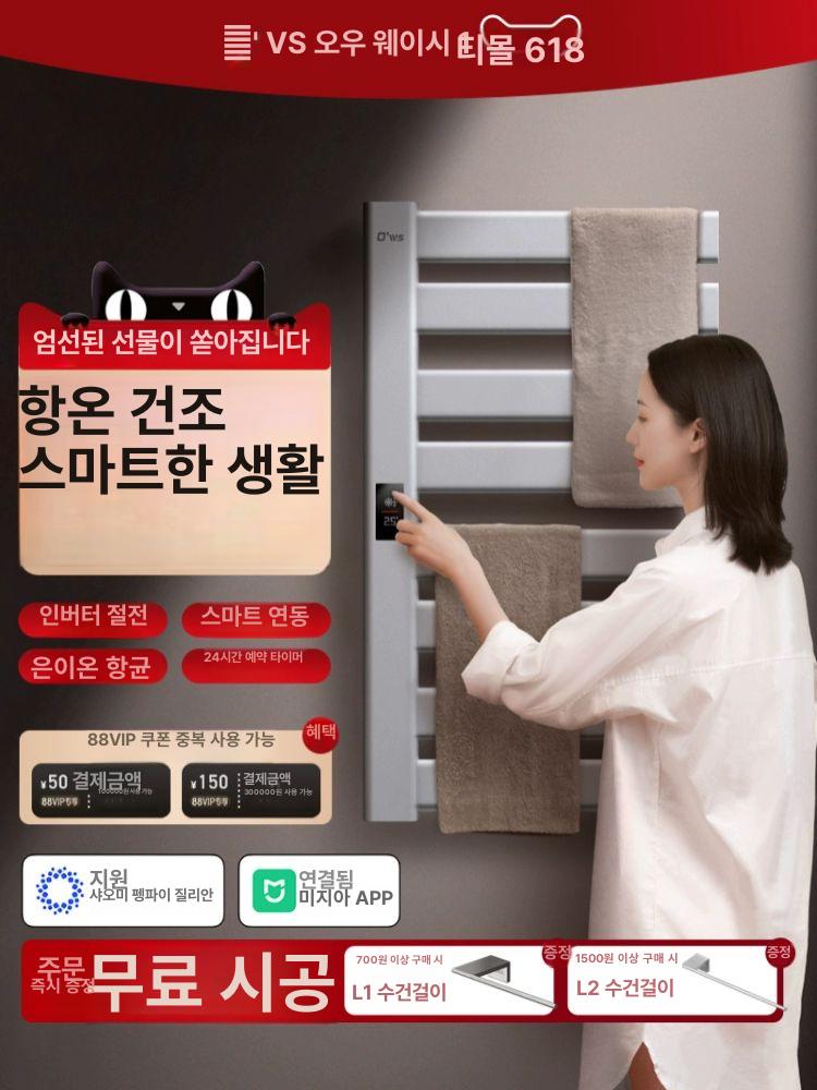 워머 건조대 걸이 목욕 수건 다용도 거치대 온열 NEXpro-s 은색 좌하 명장 - 상세 이미지 3