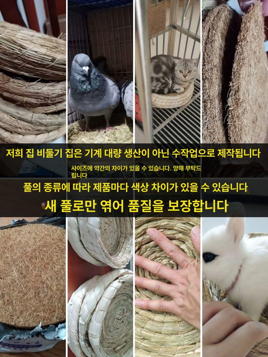 둥지 닭 알낳는곳 직경 알집 짚 부화장 볏짚 조류 부화 프리미엄 갈대 둥지 1개 20cm - 상세 이미지 4