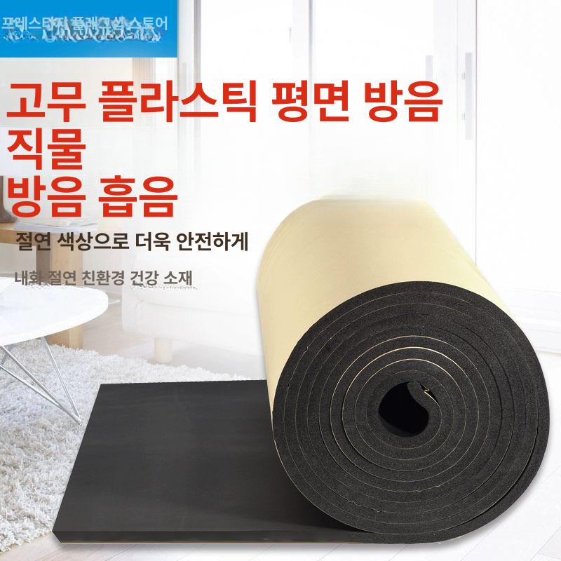 소음 차단 흡음재롤 흡음재 스티커 접착식 인테리어 5mm 평면 테이프 검정 단층 10m - 상세 이미지 5