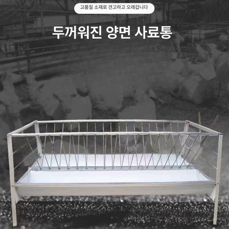 염소 먹이통 농장 가축 먹이 사료 사료통 여물통 여물 금속 물통 2미터 길이-전국 - 상세 이미지 2