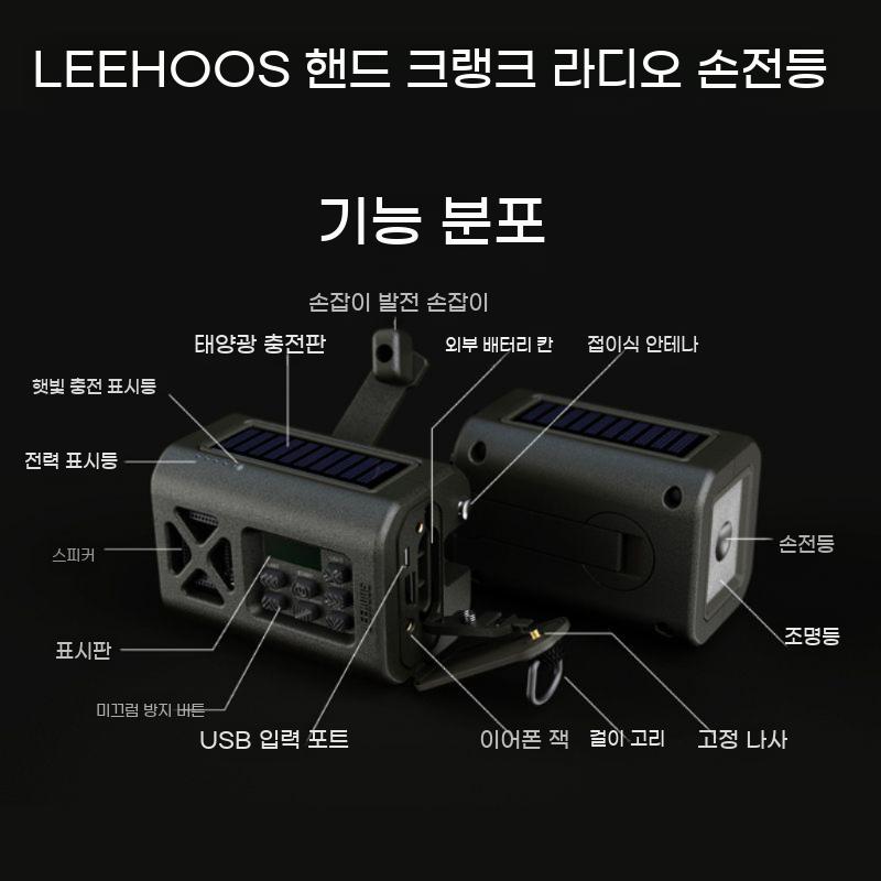 자가발전라디오 비상등 휴대용 랜턴 손전등 재난 산행 라디오 후레쉬 태양광 SOS 등산 조난 - 상세 이미지 5