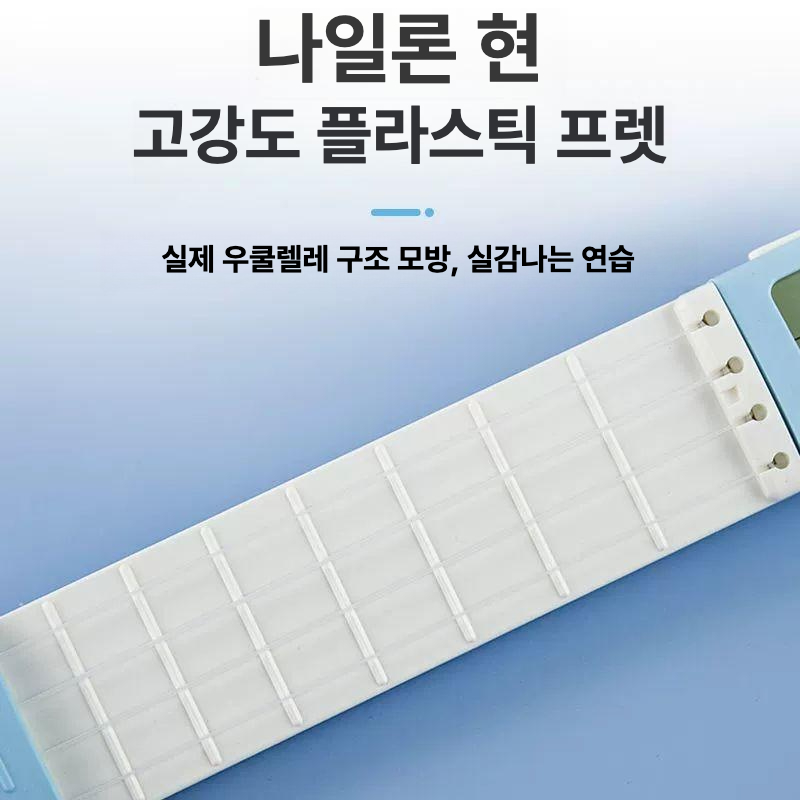 우쿨렐레 코드연습기 취미 악기 연주 액세서리 셀프 훈련 기타 입문 : 헬로우제이제이