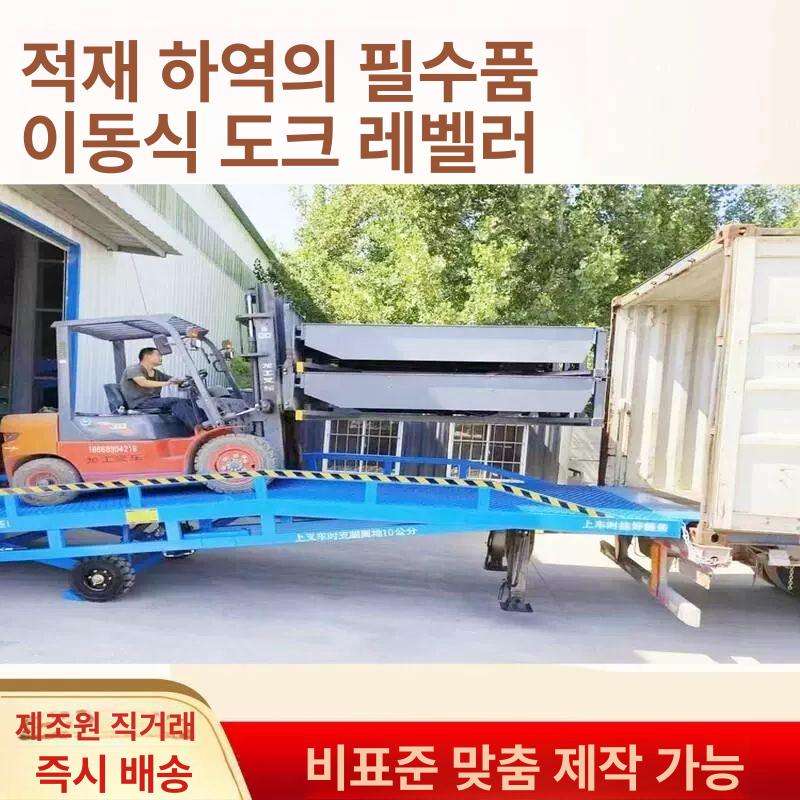 이동식도크 캐스터 휠 화물 이동 하역장 이동식 가구 6톤 보증금-J70 - 상세 이미지 3