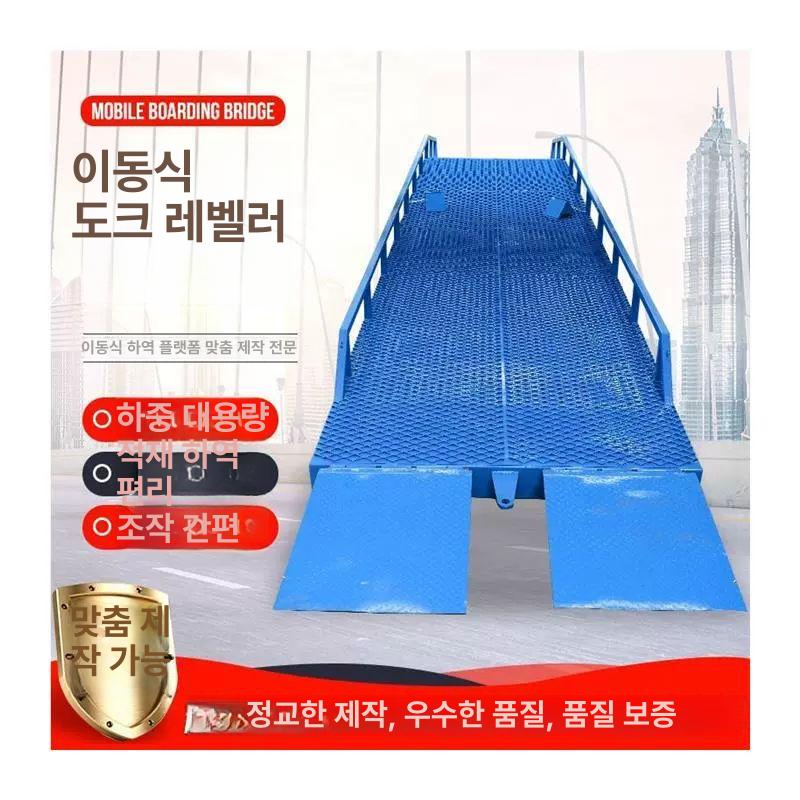 이동식도크 캐스터 휠 화물 이동 하역장 이동식 가구 6톤 보증금-J70 - 상세 이미지 4