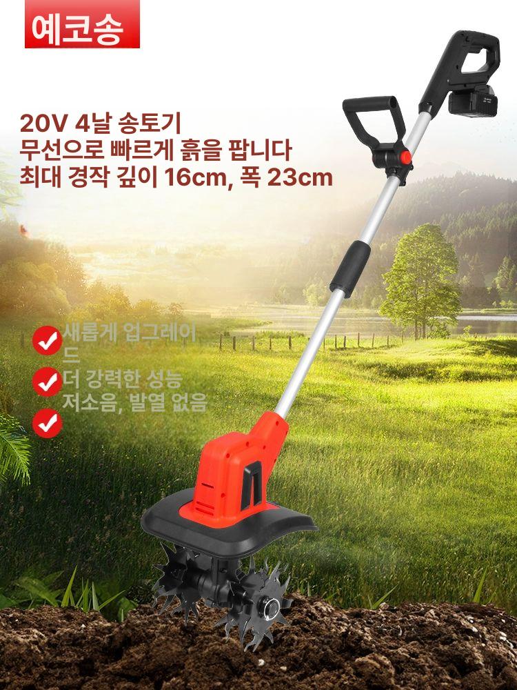 텃밭배토기 소형경작기 밭갈이 경운기 농기계 무선 쟁기 기본 1개느린 75분 - 상세 이미지 2