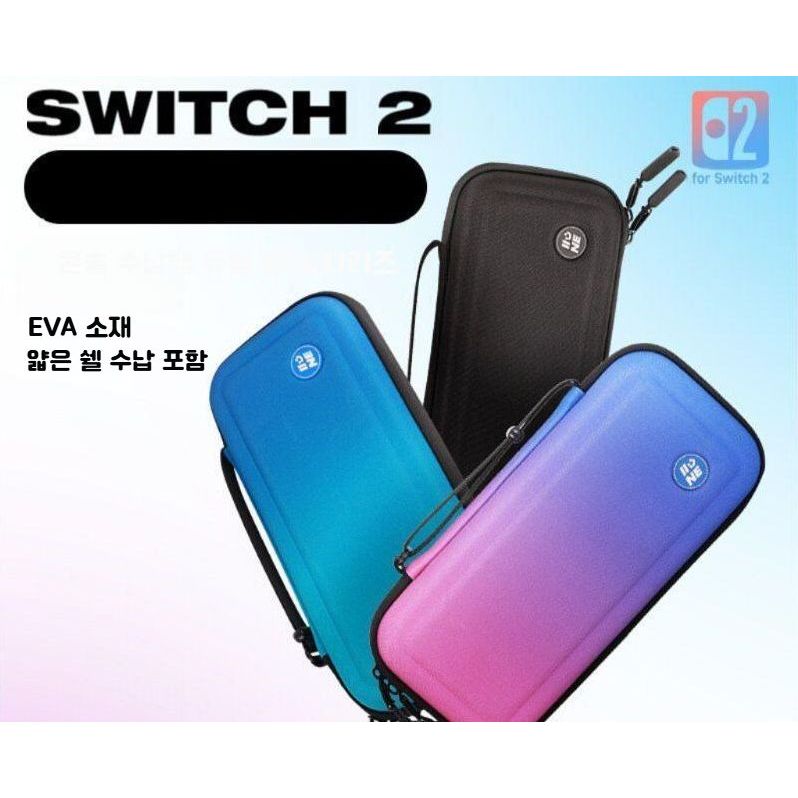 IINE 이이네 닌텐도 스위치2 NS2 하드케이스 수납 가방 충격방지 내압 휴대용 파우치 블랙(이중포장) - 상품 이미지