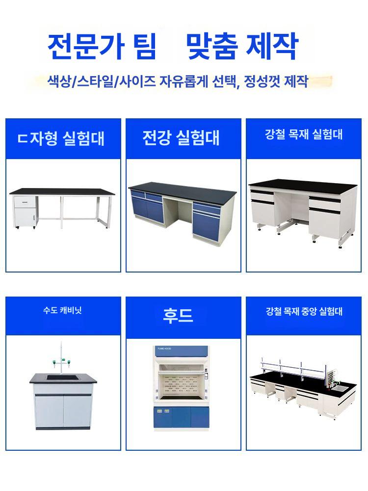 실험 테이블 목재 데스크 연구실 철제 작업대 다이 900x700x800 검정색 - 상세 이미지 2