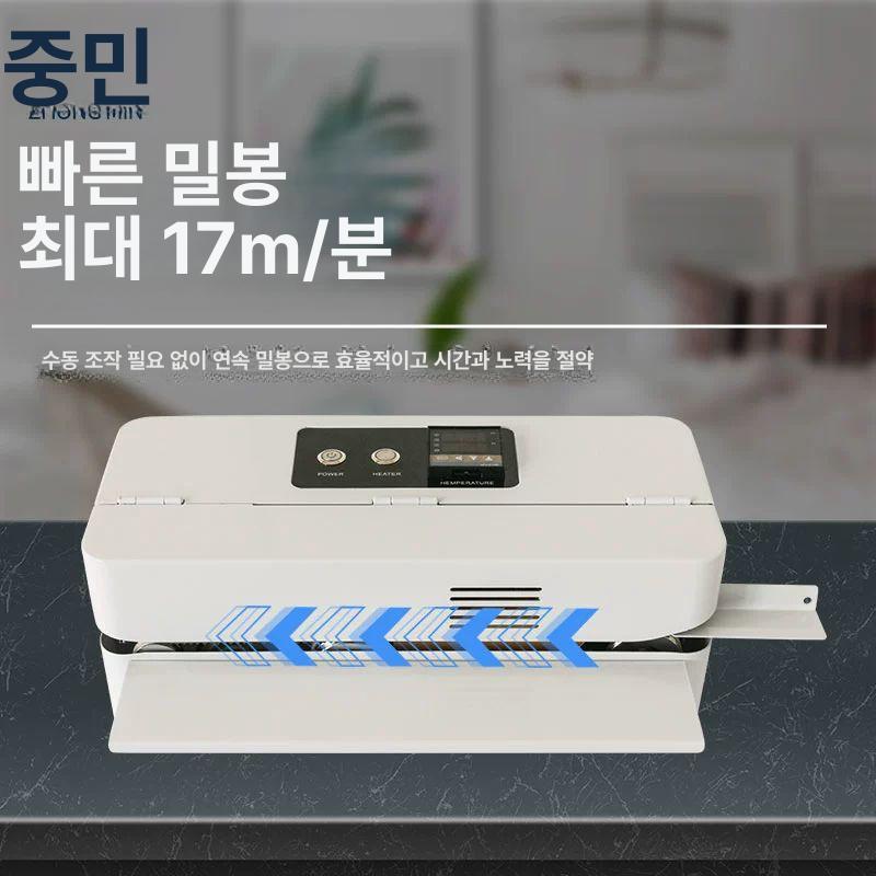 자동실링기 연속 비닐 씰링 자동 포장기계 압착기 밀봉기 FR-510 - 상세 이미지 4