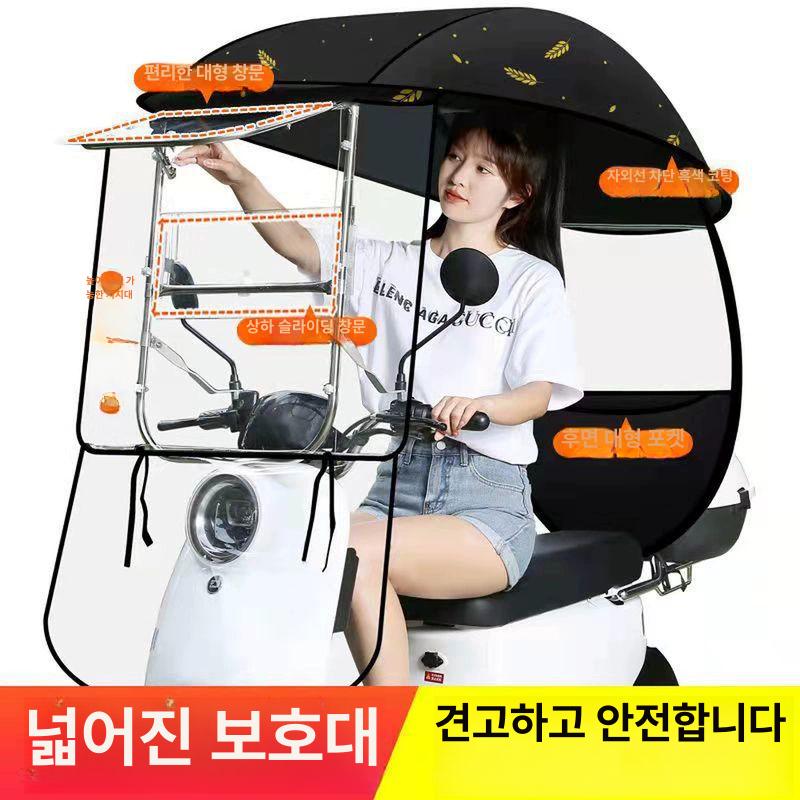 오토바이 스쿠터 캐노피 바람막이 막이 가리개 어닝 3단계 조절창-검정색 밀짚 - 상세 이미지 2