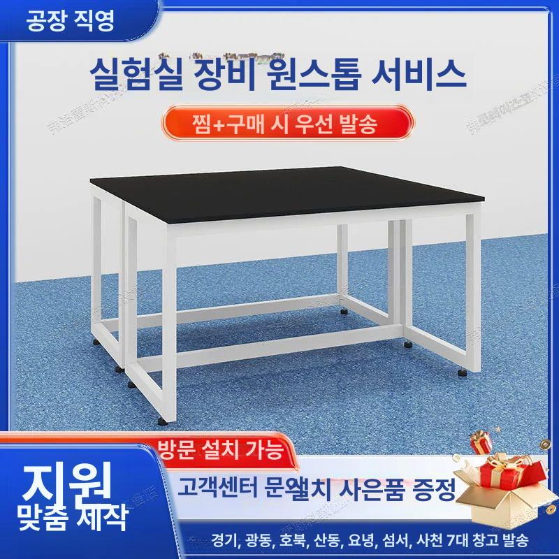 연구실 작업 테이블 탁자 시험대 시약대 회의 클린룸 길이1500 폭750 기본 - 상세 이미지 2