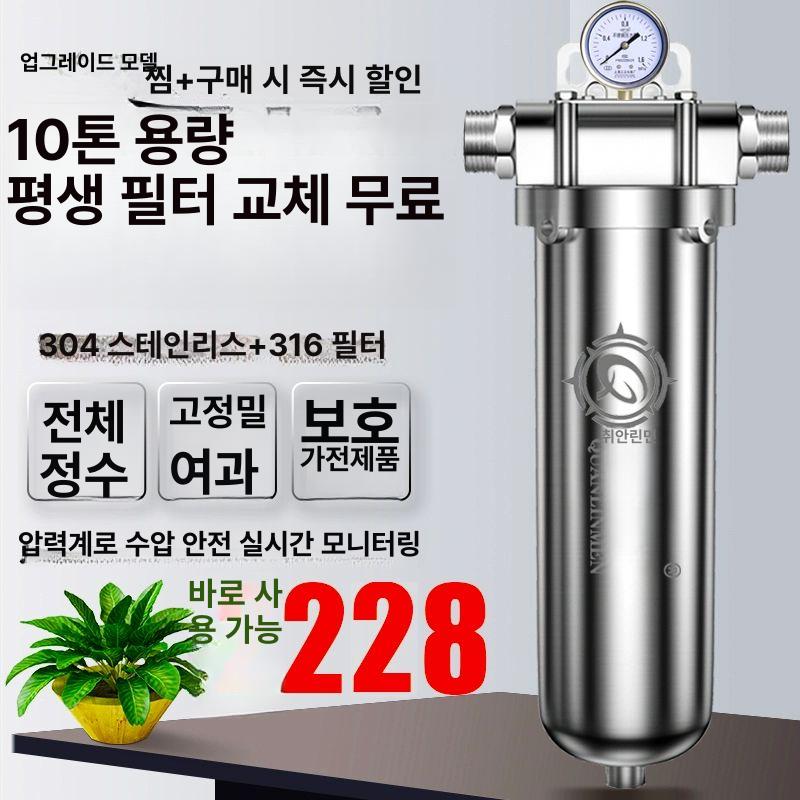 지하수필터 이물질 스테인리스 클램프 가정용 자동 우물 6톤 스테인리스 전치 4분구 - 상세 이미지 2