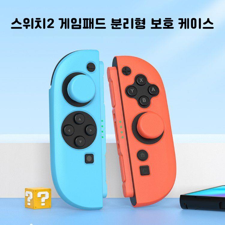 IINE 이이네 닌텐도 스위치2 풀커버 케이스 크리스탈 투명 실리콘커버 스틱커버 포함 조이콘 보호커버 (블랙/평면형) (L1088) - 상세 이미지 3