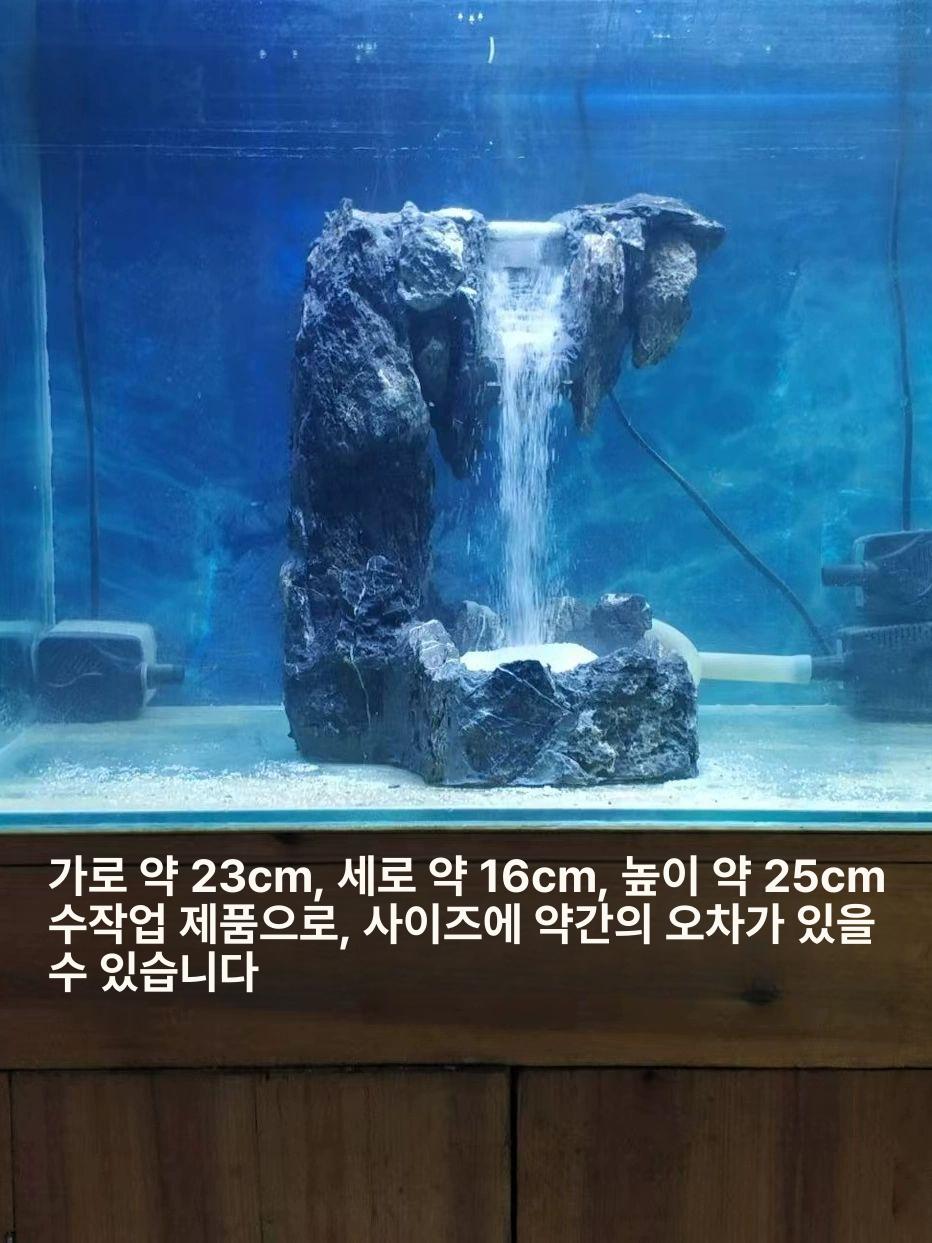 어항폭포 조경 인공 암석 수족관 폭포 바위 산호 산호초 이중 핵폭포 높이 약 202 수조 펌프 백사 - 상세 이미지 3