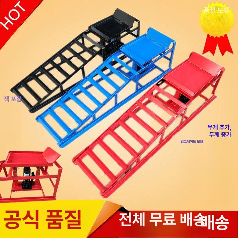 고임목 경사로 정비용 차량용 밀림방지 간이리프트 셀프 빨간색 1개 - 상세 이미지 2