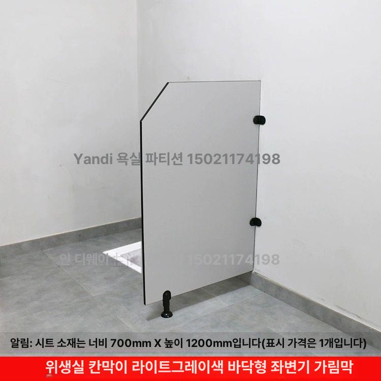 소변기 칸막이 화장실 양변기 파티션 셀프 공중 시공 400x1200 알루미늄 테두리-회색 - 상세 이미지 3
