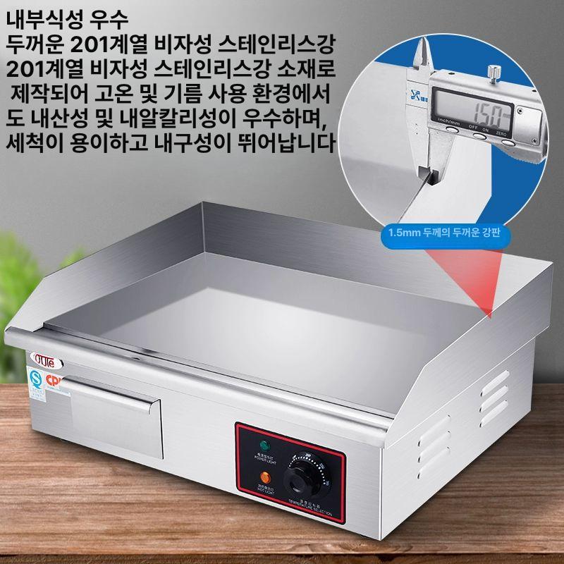 업소용 전기 그리들 스테이크 고급형 전판 볶음밥 볶음 OT-818 단온도 조절일반형 전기 - 상세 이미지 3