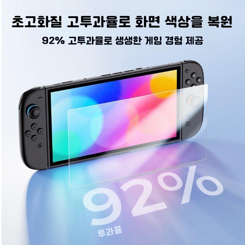 IINE 닌텐도 스위치2 강화유리 액정보호필름 자동 부착 트레이 초고투명 파손방지 스크래치 방지 보호필름 9H 고경도 강화필름 - 상세 이미지 4