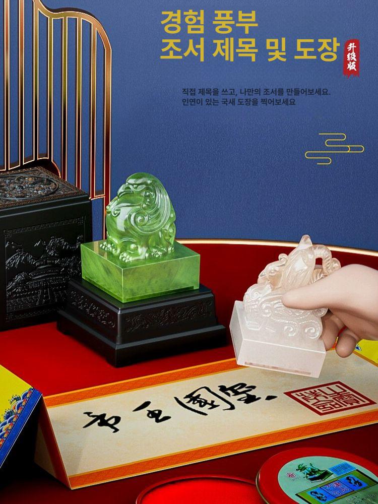 인장 국쇄 국새도장 명판 황제 인감용 만들기 옥쇄 장식 무측천 [업그레이드된 흐르는 옥인] + 잉크 패드 도구 - 상세 이미지 3