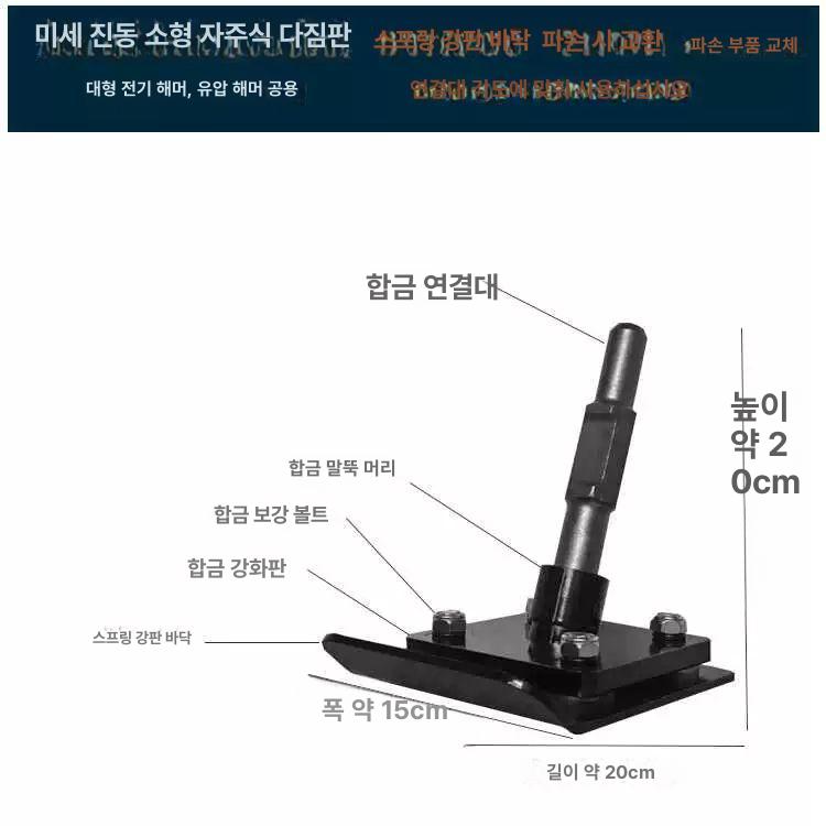 땅 다짐기 바닥 압축기 토양 다짐 흙 램머 다지기 소형 압축망치 원형 손잡이 100x100 - 상세 이미지 3