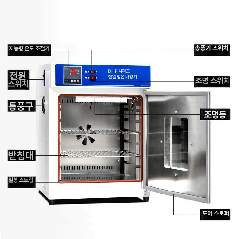 항온항습기 씨앗 발아기 인큐베이터 배양기 창고 25x25x25 스테인리스 - 상세 이미지 5