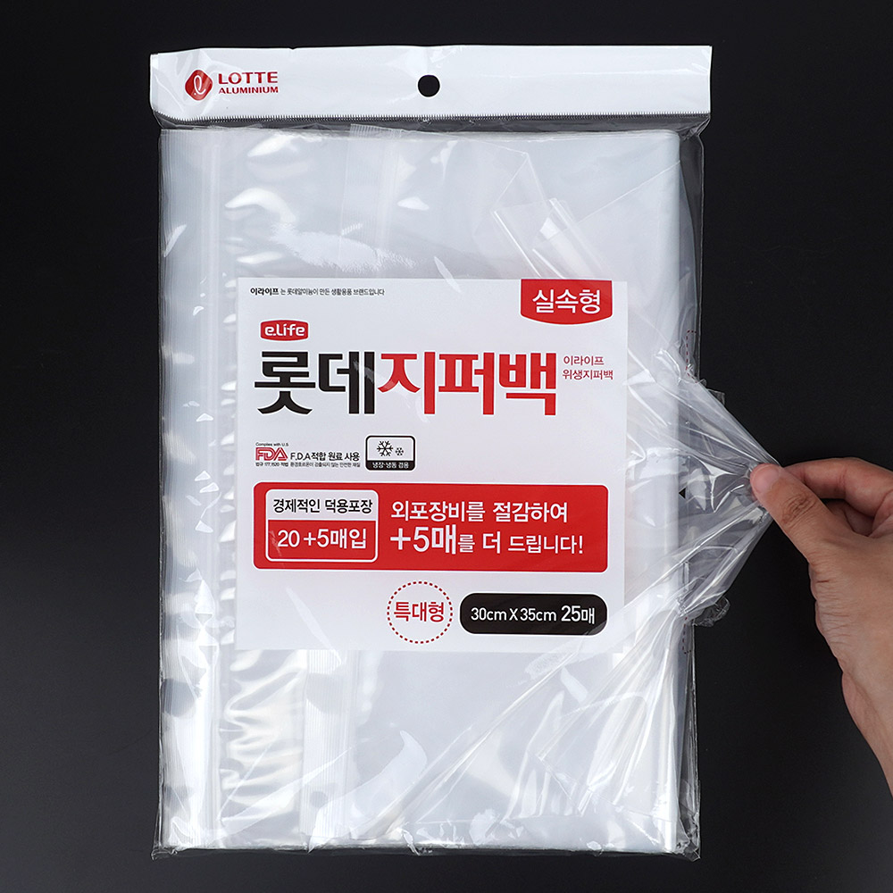 슬라이드 기본 지퍼백 투명 슬라이딩 튼튼한 내열 지퍼백 특대형 - 상세 이미지 4