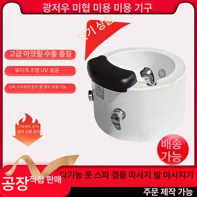 아크릴 족욕기 발 관리실 목욕 마사지샵 관리 피부미용실 XY-001 - 상세 이미지 2