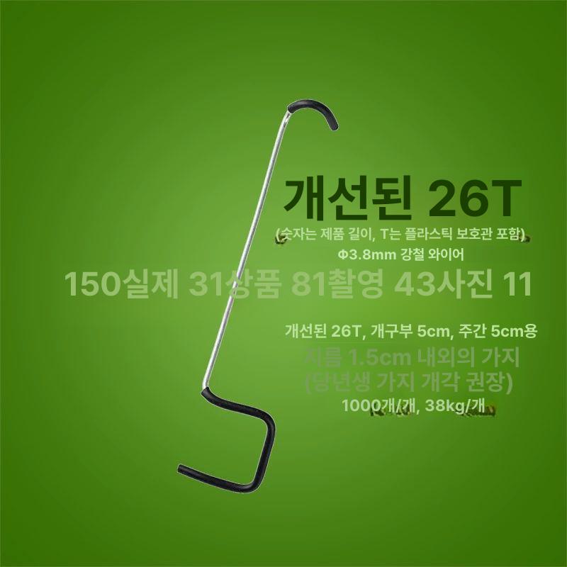 사과나무 유인추 클립 가지유인 자재 개량형 농자재 사과 개선형 06 40개 - 상세 이미지 4
