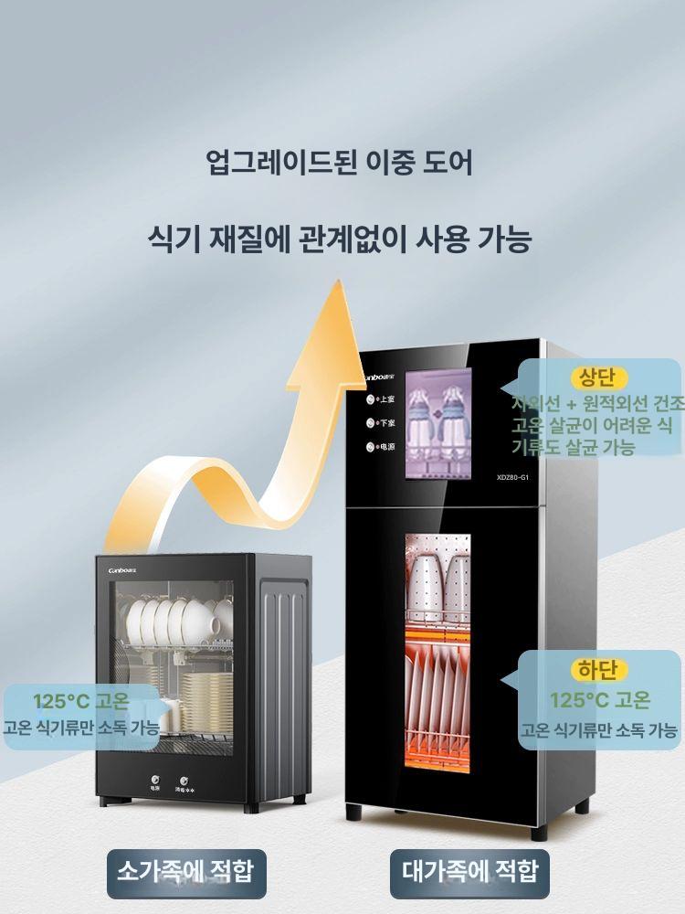 식기 건조기 살균 컵소독기 수저 그릇 가정용 업소용 30L 1-3인용 고온 이중터치 - 상세 이미지 5