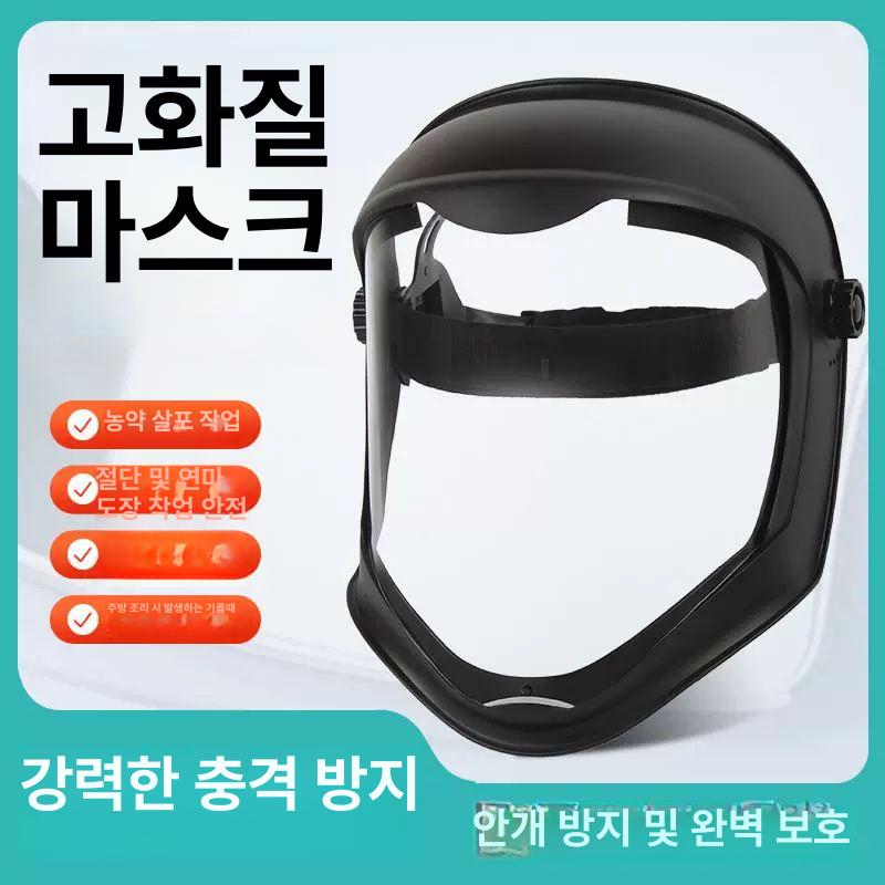 안면 투명 풀커버마스크 보호 워터밤 제초 벌초 작업용 고화질 방진 마스크장갑 - 상세 이미지 2