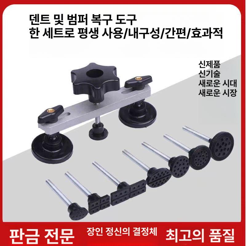 글루덴트 세트 문콕 수리 외형 글루 복원 장비 자동차 라파이 8종 세트 - 상세 이미지 4