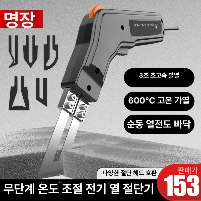플라스틱절단기 아크릴 소형 초음파커팅기 목공 전기절삭기 무단계5cm전기핫나이프 - 상세 이미지 2