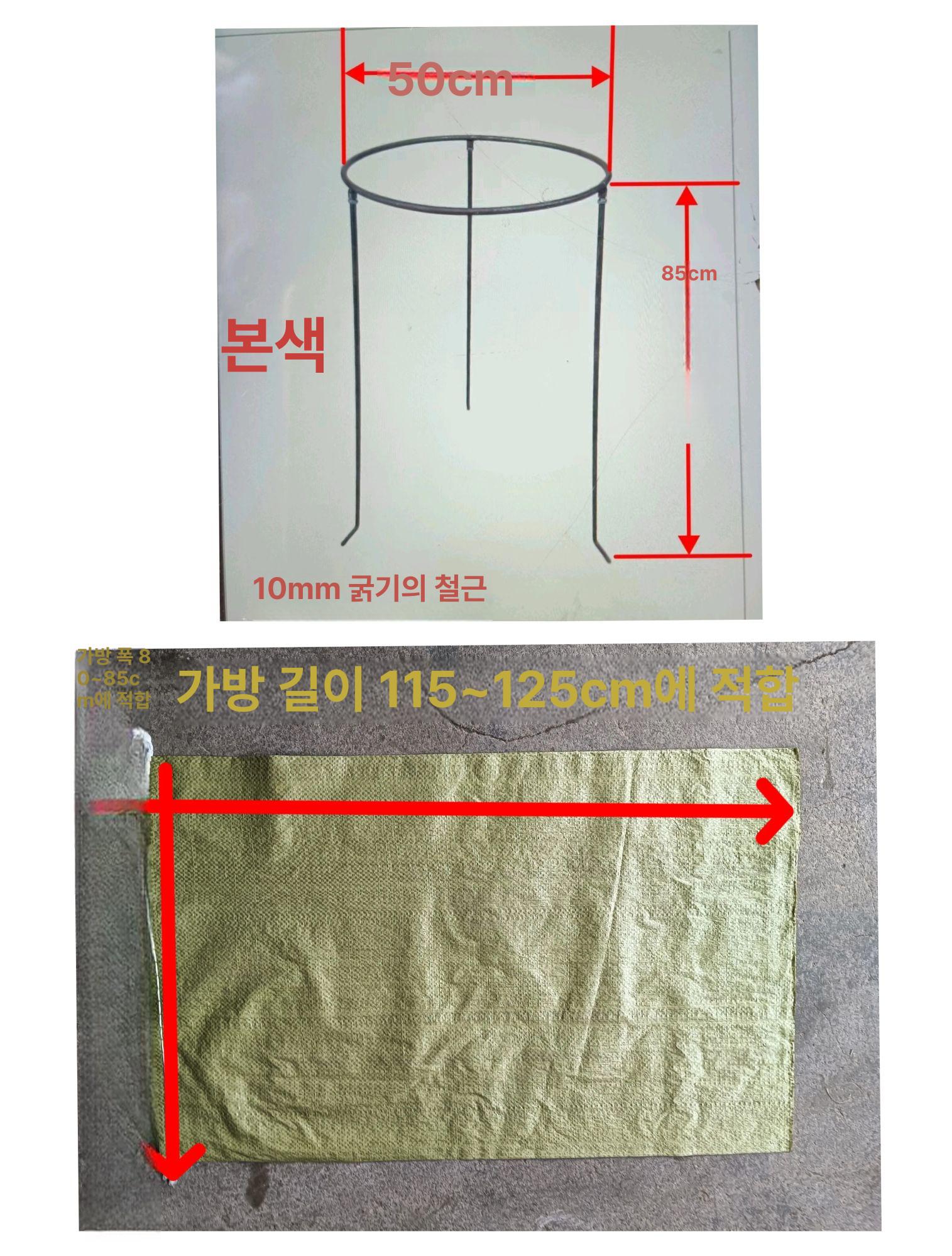 원형 마대걸이 마대거치대 재활용 현장 폐기물 철제 8mm 두께 30x55 47cm 80cm - 상세 이미지 2