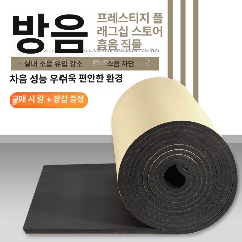 소음 차단 흡음재롤 흡음재 스티커 접착식 인테리어 5mm 평면 테이프 검정 단층 10m - 상세 이미지 4