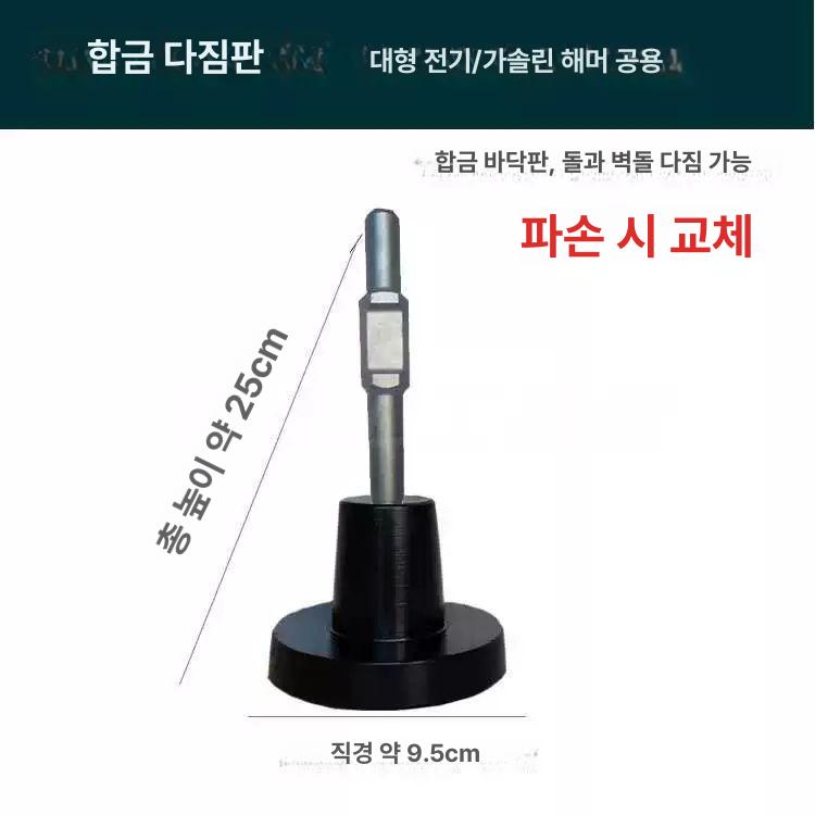 땅 다짐기 바닥 압축기 토양 다짐 흙 램머 다지기 소형 압축망치 원형 손잡이 100x100 - 상세 이미지 4
