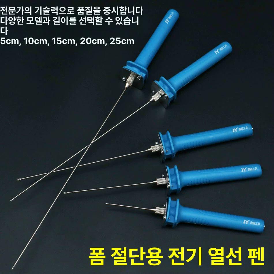 절단기 스트로폼 커팅기 컷팅기 커터기 휴대용 재단 5cm 전기 열 절단 펜 풀 세트 미국 규격 - 상세 이미지 2