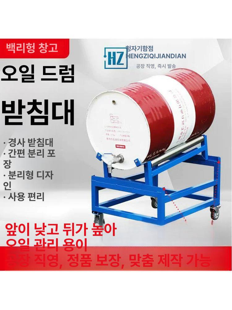 드럼통 거치대 받침대 스텐 배럴 브래킷 롤러 선반 랙 바퀴 있는 단통 지지대 - 상세 이미지 3