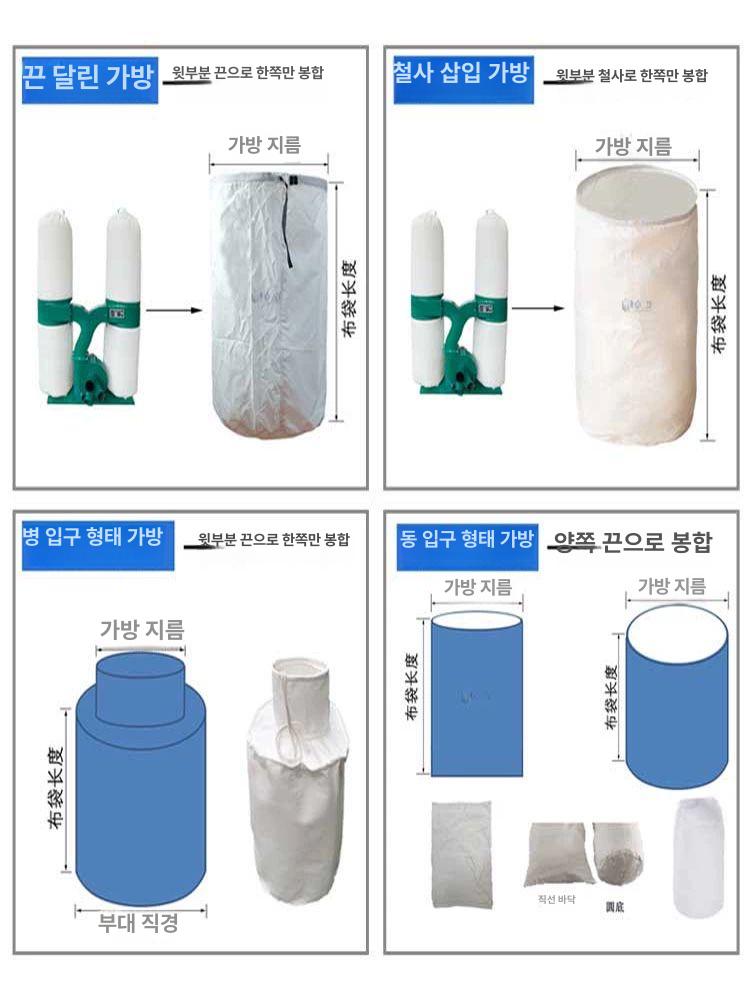 먼지흡입기 범용 스트랩 집진포 주머니 천 필터 집진기 직관형 200x1000 한쪽 묶음 한쪽 밀봉 - 상세 이미지 5