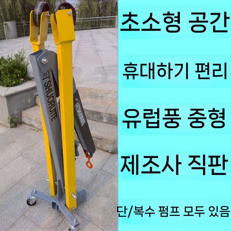 리프팅 엔진 크레인 코끼리 이동식 작기 행거 운반 - 상세 이미지 2