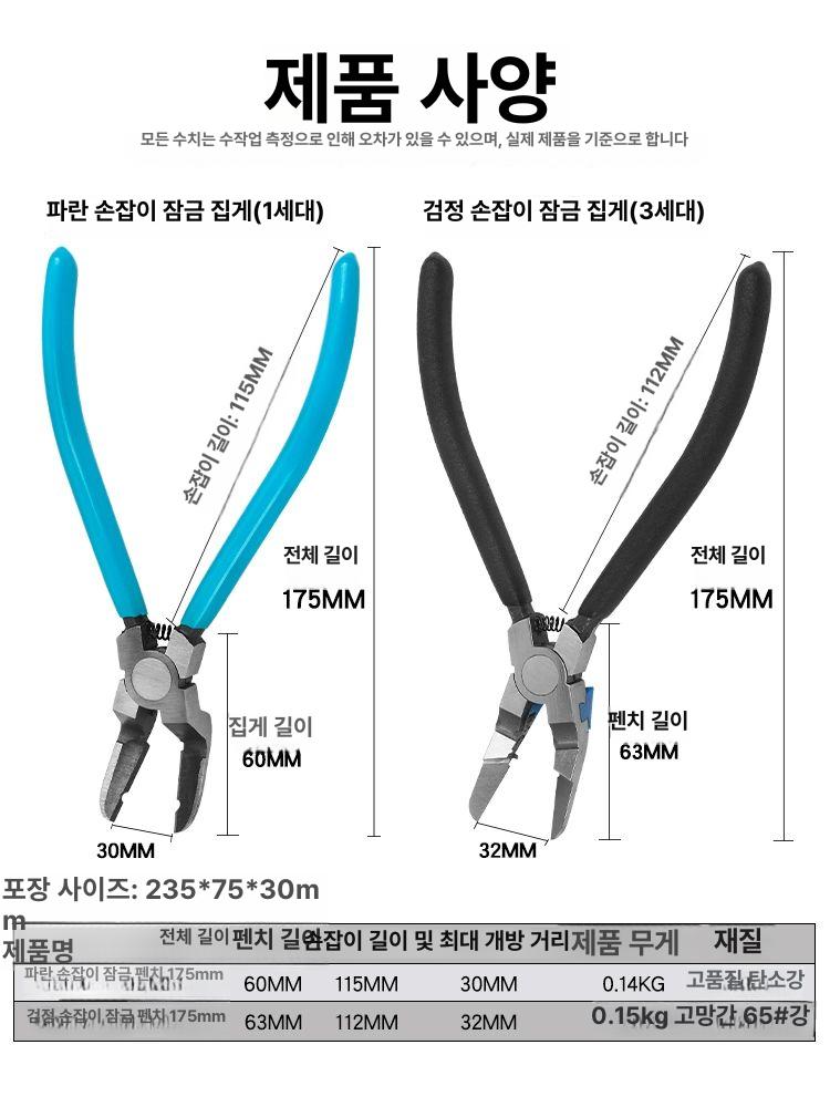 리벳제거 징크판넬 크립 자르기 클립 수공구 징크 스냅 블루 핸들 스냅 플라이어 1세대 - 상세 이미지 4