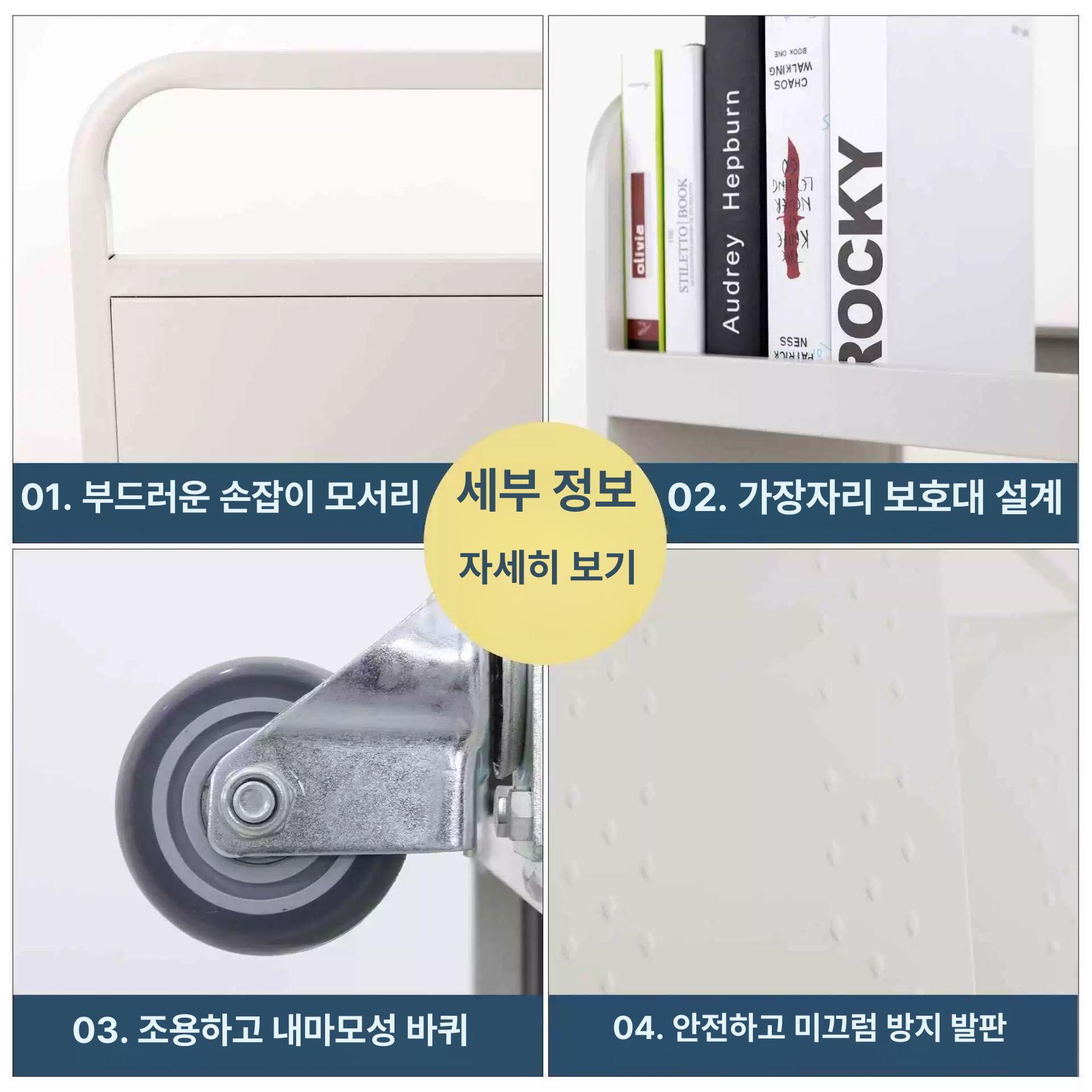 이동식 짐 도서관 카트 수레 트롤리 책수납 무소음 2단계 책 사다리 3층 V형-흰색 - 상세 이미지 5