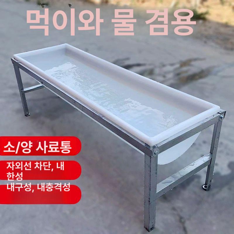 염소 사료통 축사 축산 목장 배식통 스덴 밥통 송아지 1 오프 화이트 양 먹이통선반 - 상세 이미지 3