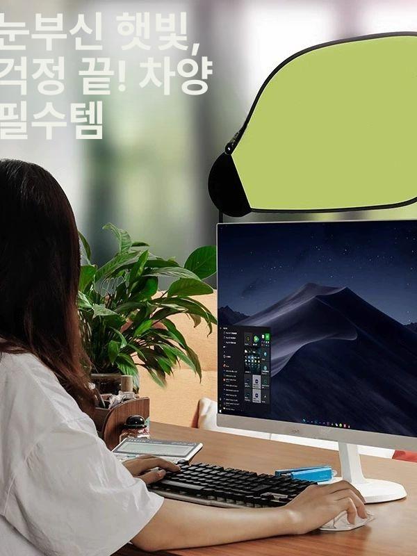 모니터 햇빛가리개 컴퓨터 데스크탑 화면 차양막 차량용 상쾌한 초록색 흡착형 - 상세 이미지 2
