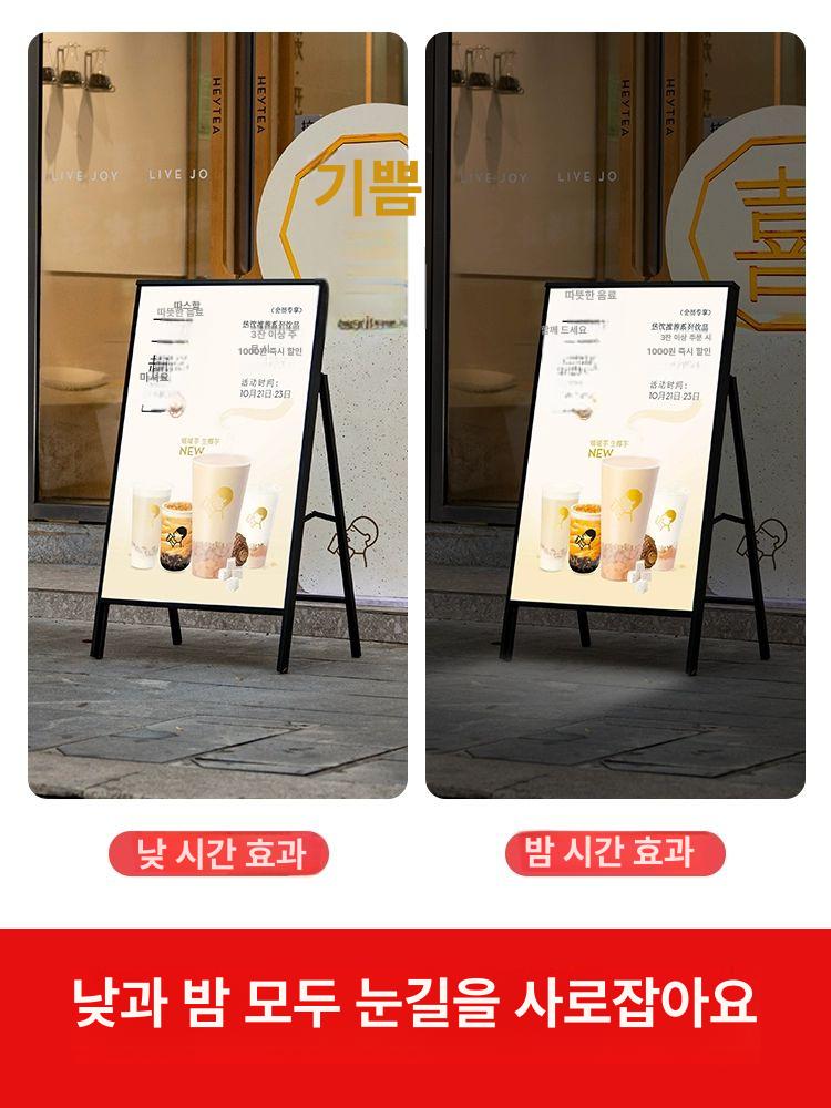 야외 LED 입간판 창업 개업 메뉴판 매장 철제 포스터 경제형-삽입형무등 블랙 나이트 스탠딩 60x80cm - 상세 이미지 3