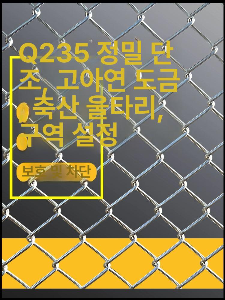 양계망 능형망 철망 메쉬 울타리 닭망 철조망 울타리망 1.2미터 8센티 30미터 2.0두께 강철선 - 상세 이미지 3