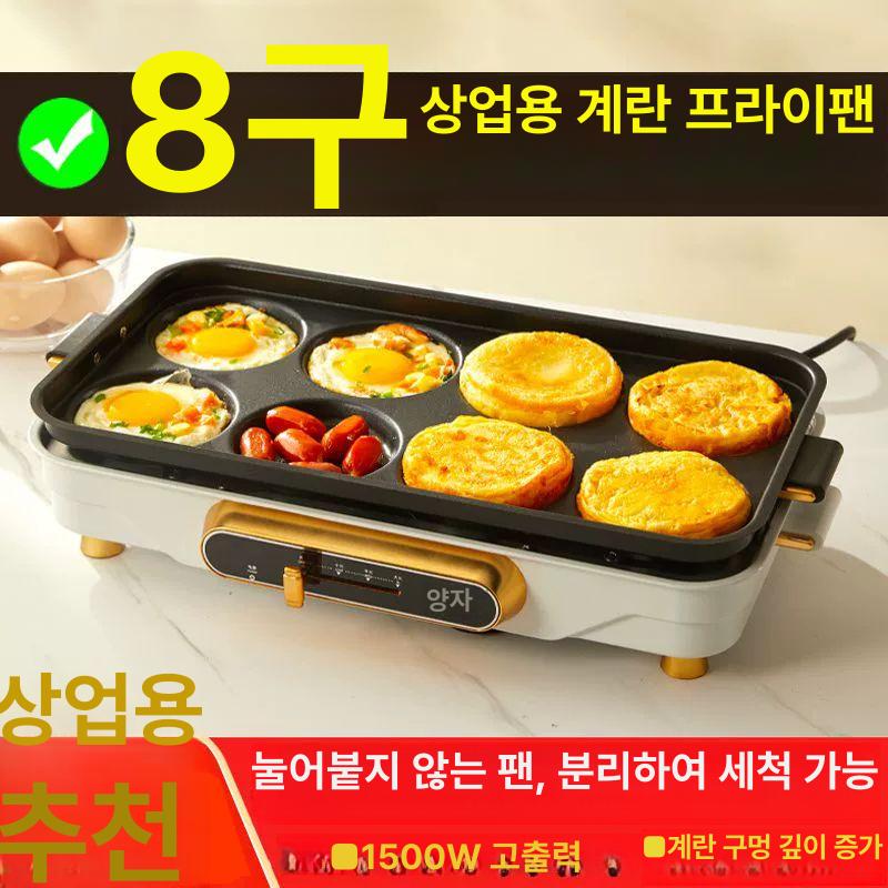 계란 후라이 기계 달걀 비빔밥 원형 에그 토스트 오믈렛 기본형-8구 A - 상세 이미지 3