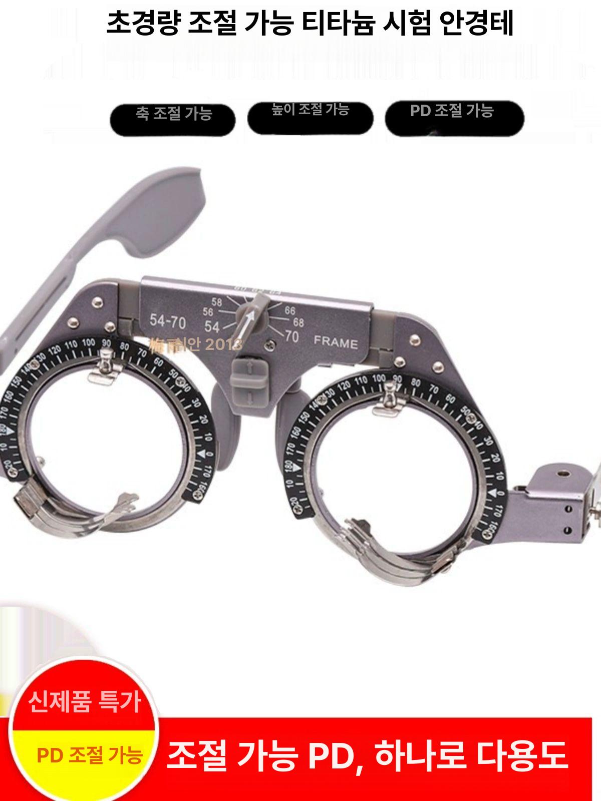 시험테 안경 TR검안테 시력검사 경량 시력교정용 검안 일반 조절 가능한 착용대 - 상세 이미지 3